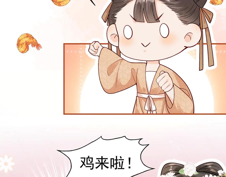 《庞弯反玛丽苏记事：每天都在努力成为女主角！》记住这个名字“南夷”，他要在少女漫自宫！ 第115页