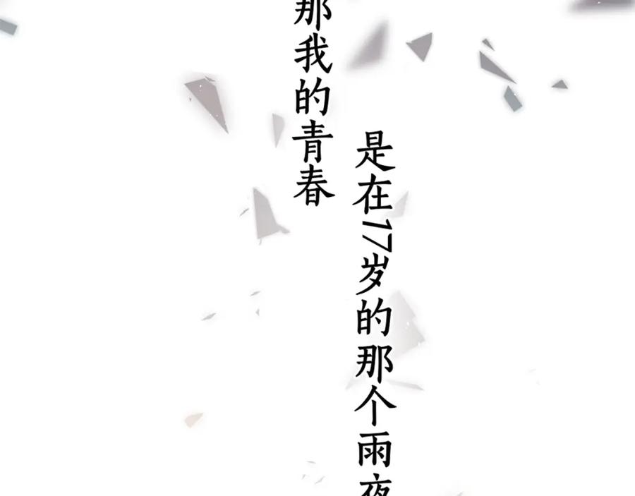 难哄 第1话 酒吧重逢 第8页