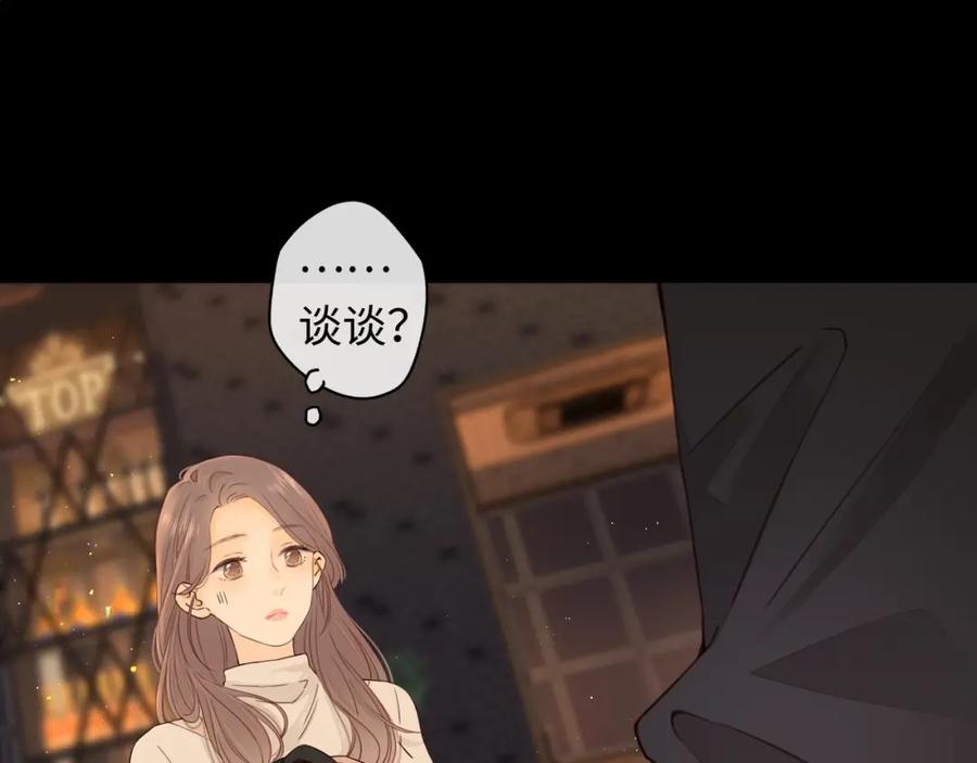 难哄 第1话 酒吧重逢 第156页