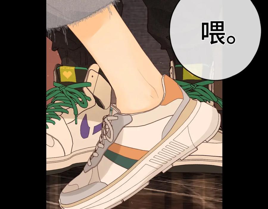 难哄 第1话 酒吧重逢 第142页