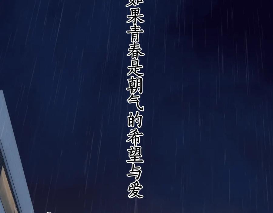 难哄 第1话 酒吧重逢 第2页