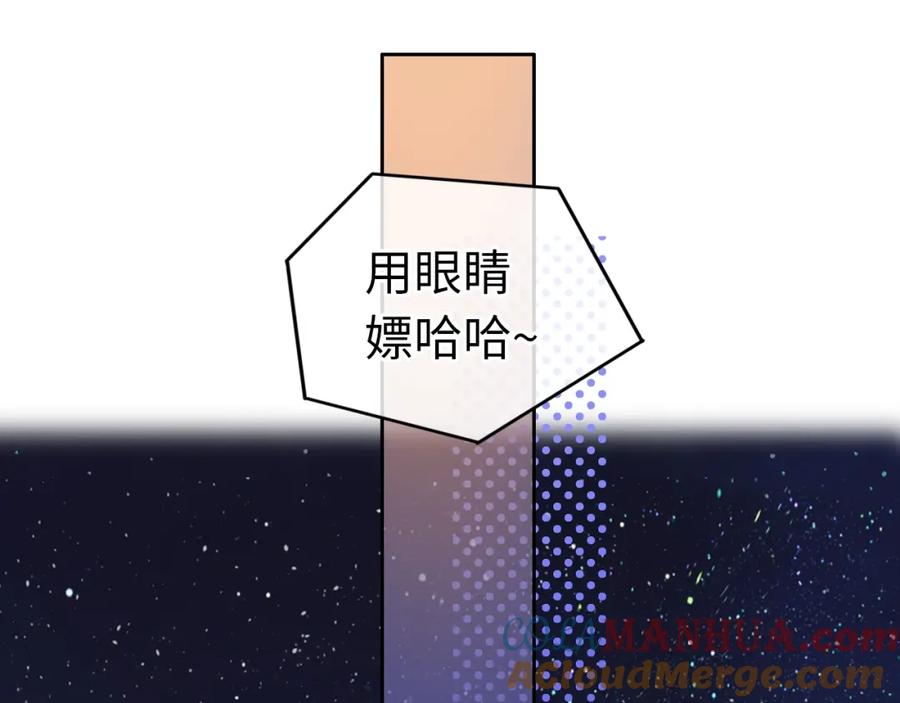 难哄 第1话 酒吧重逢 第65页