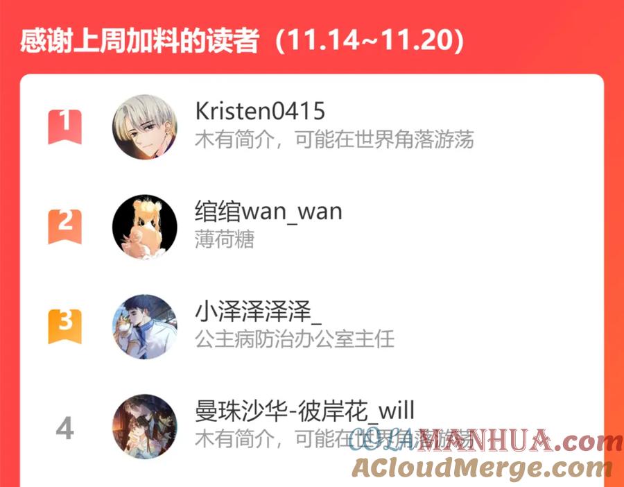 难哄 第37集 她的太阳 第85页