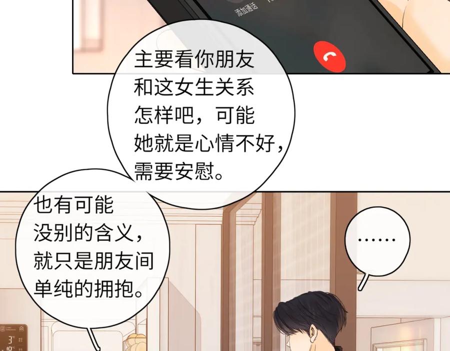 难哄 第37集 她的太阳 第68页