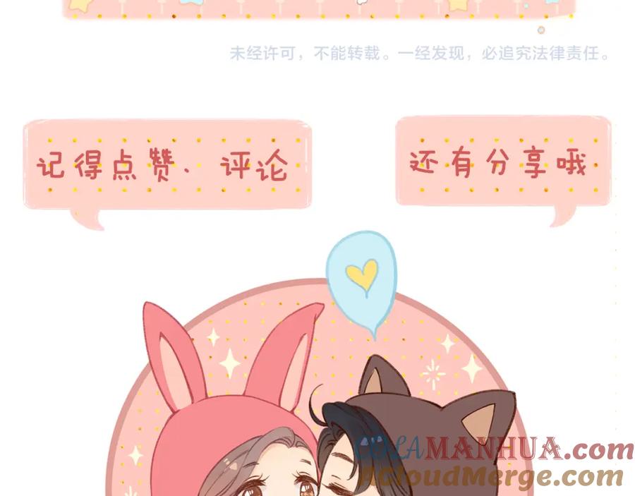 难哄 第37集 她的太阳 第82页