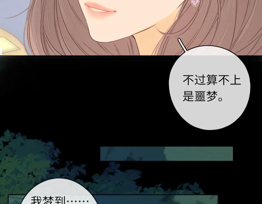 难哄 第37集 她的太阳 第21页