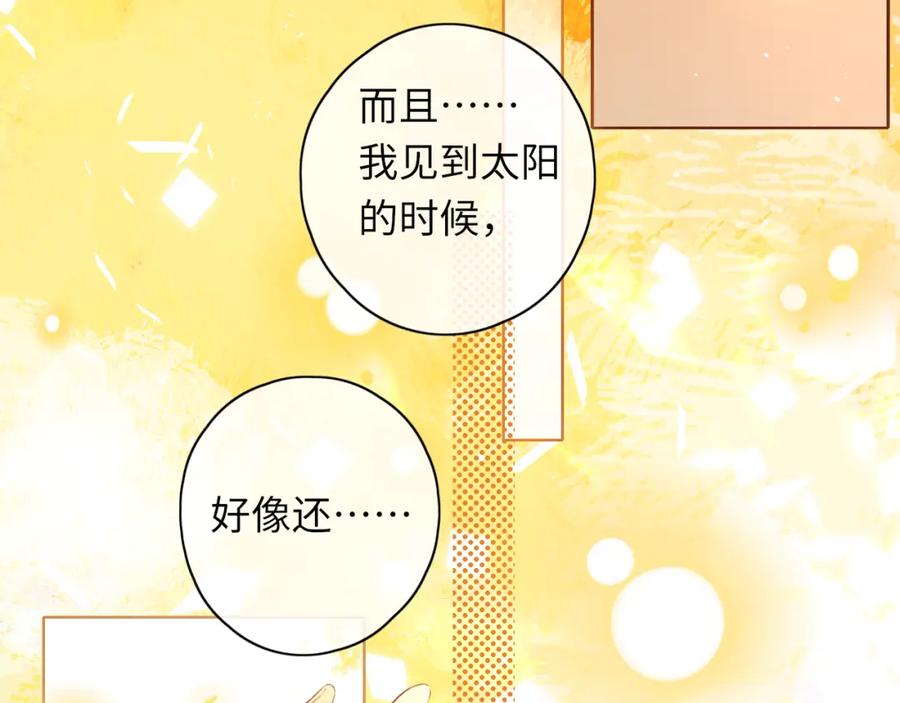 难哄 第37集 她的太阳 第33页
