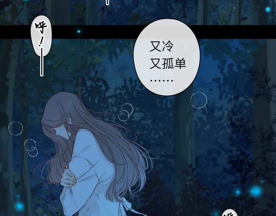 难哄 第37集 她的太阳 第26页