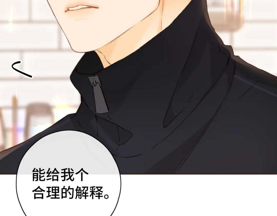 难哄 第37集 她的太阳 第5页