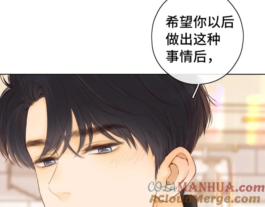 难哄 第37集 她的太阳 第4页