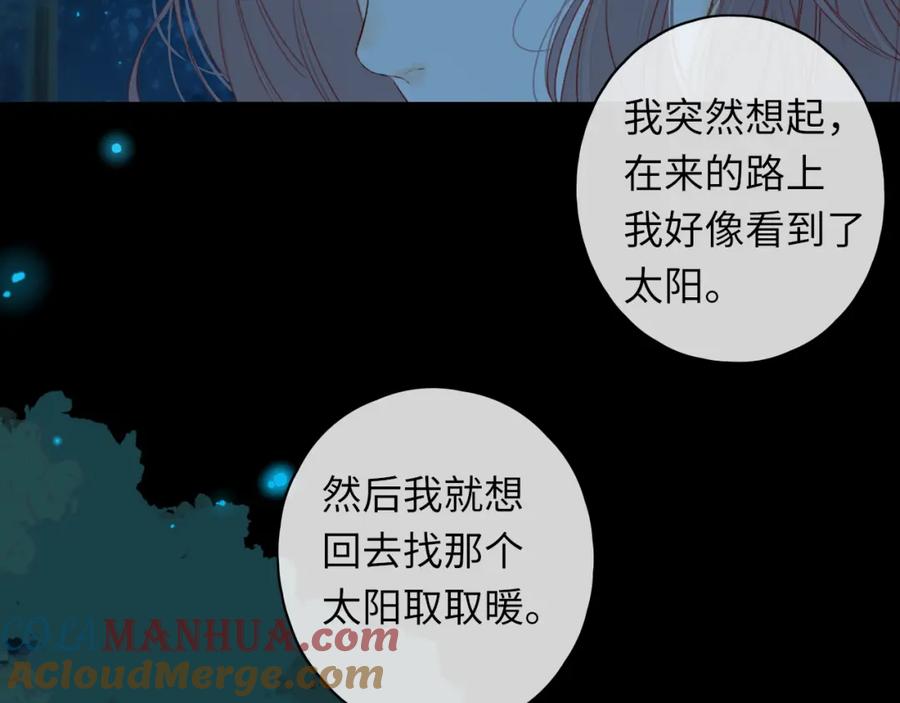 难哄 第37集 她的太阳 第28页