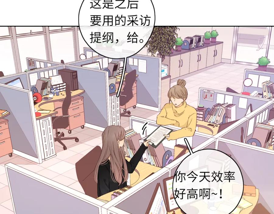 难哄 第37集 她的太阳 第17页