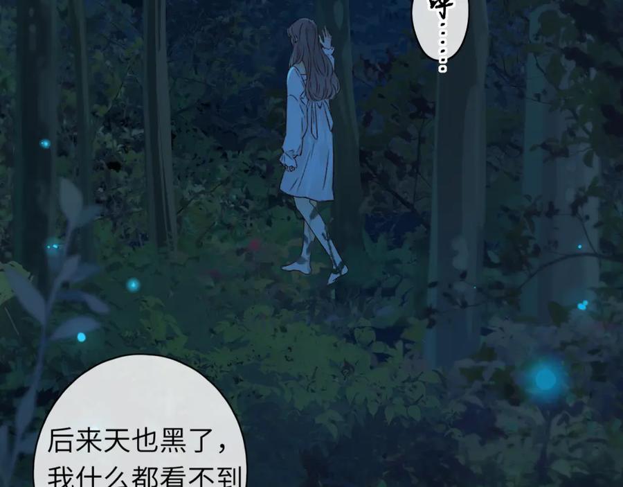 难哄 第37集 她的太阳 第24页