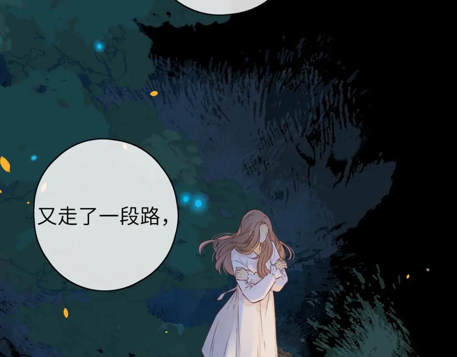 难哄 第37集 她的太阳 第29页
