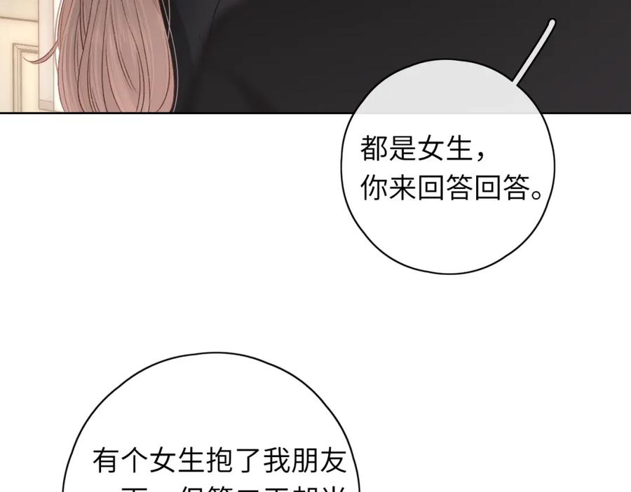 难哄 第37集 她的太阳 第60页