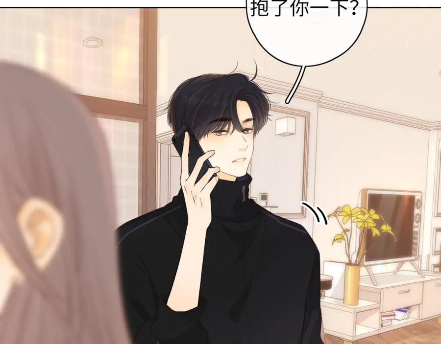 难哄 第37集 她的太阳 第56页