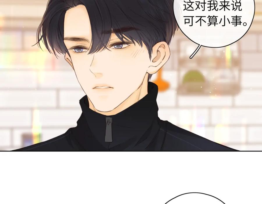 难哄 第37集 她的太阳 第3页