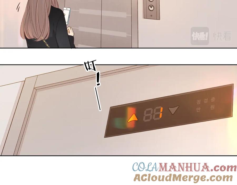 难哄 第37集 她的太阳 第43页