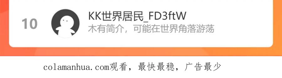 难哄 第37集 她的太阳 第87页