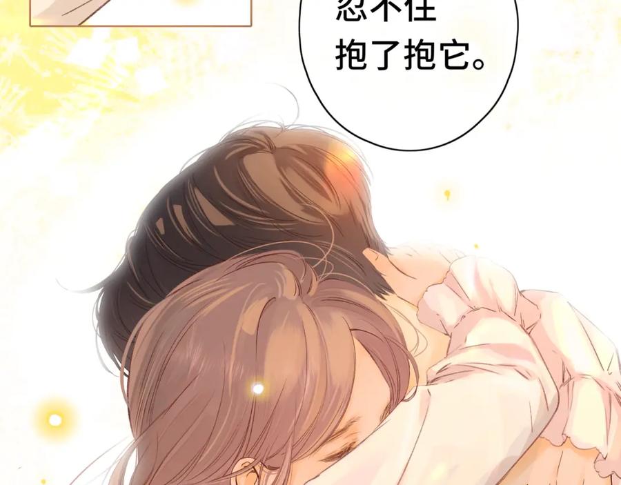 难哄 第37集 她的太阳 第35页
