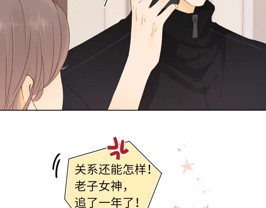 难哄 第37集 她的太阳 第71页