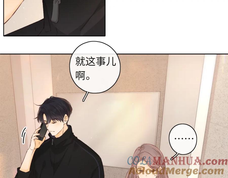 难哄 第37集 她的太阳 第49页