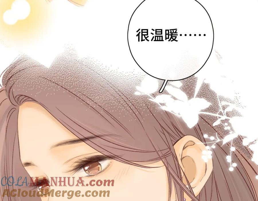 难哄 第37集 她的太阳 第37页