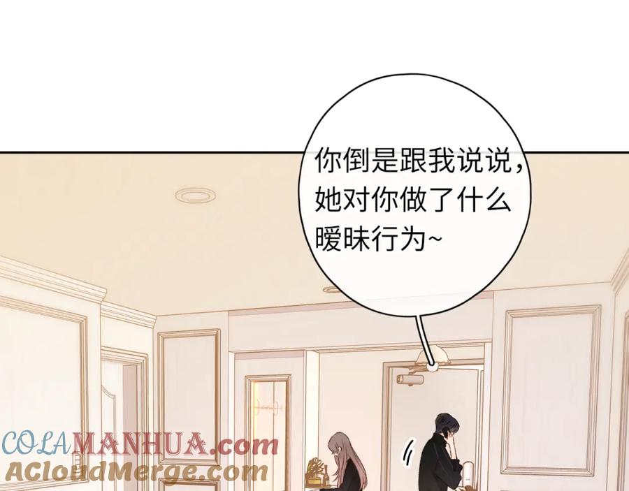 难哄 第37集 她的太阳 第52页