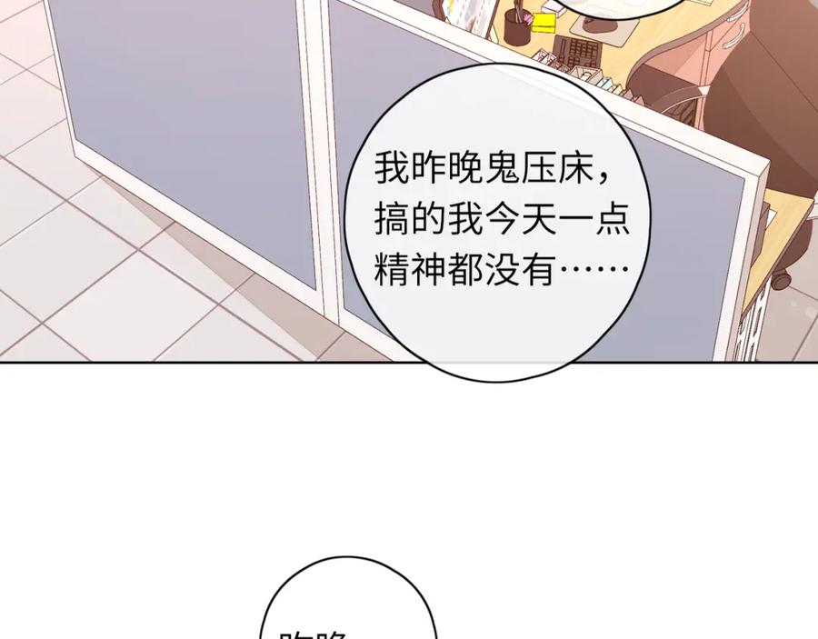 难哄 第37集 她的太阳 第18页