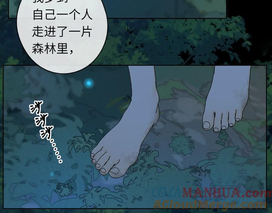 难哄 第37集 她的太阳 第22页