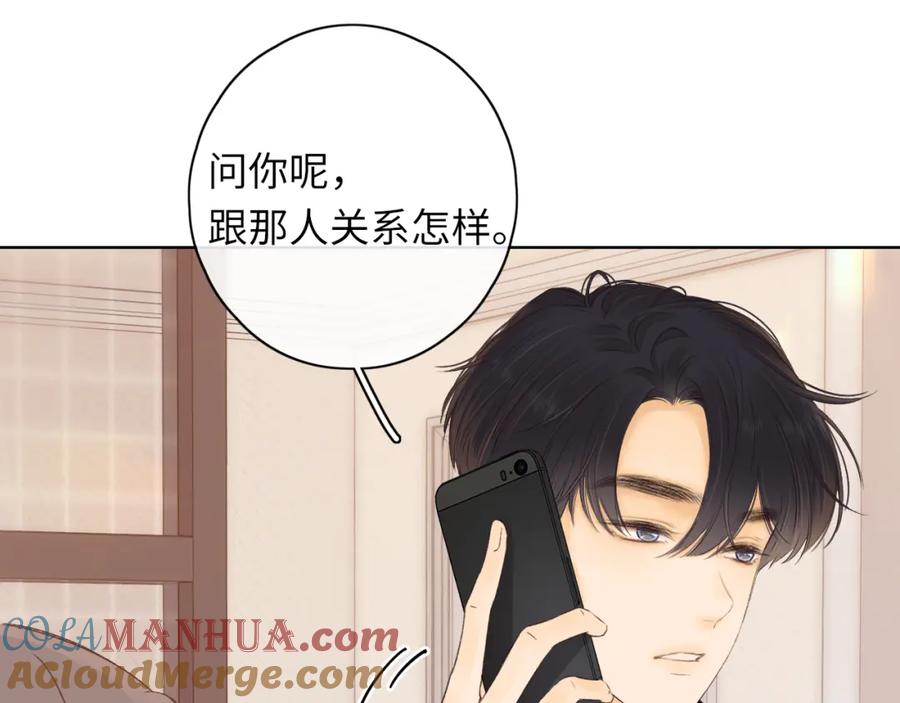难哄 第37集 她的太阳 第70页