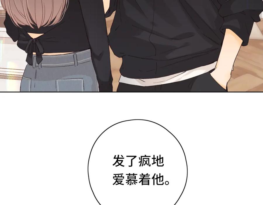 难哄 第37集 她的太阳 第75页