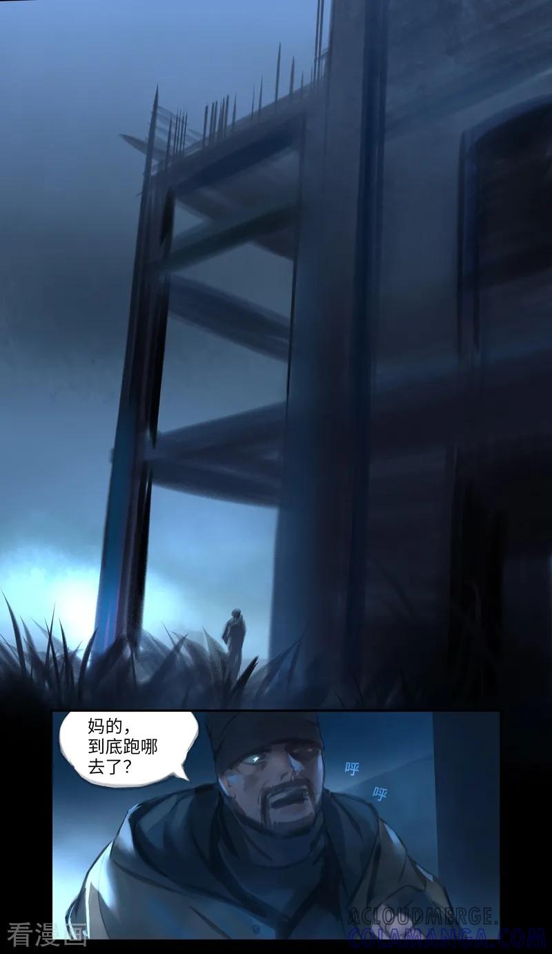 《夜刑者》第39话 变身2 第4页