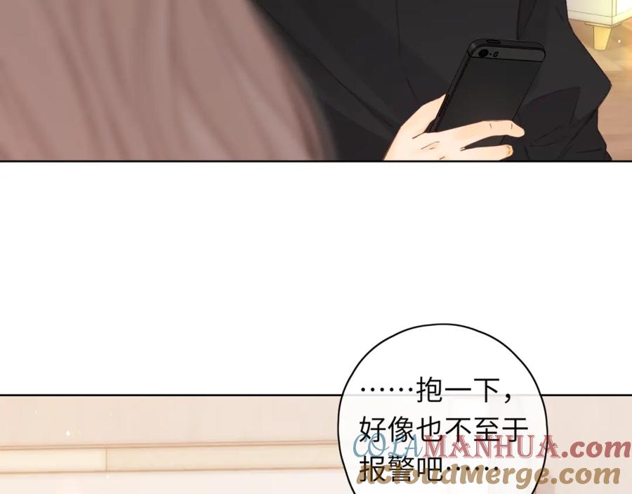 难哄 第37集 她的太阳 第64页