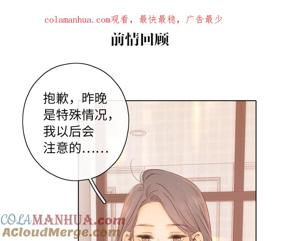 难哄 第37集 她的太阳 第1页