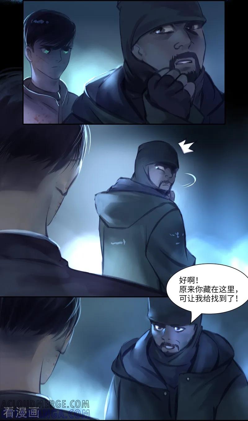 《夜刑者》第39话 变身2 第6页