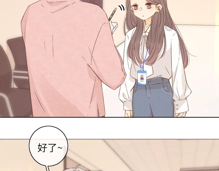 难哄 第38集 新的助攻or情敌？ 第72页