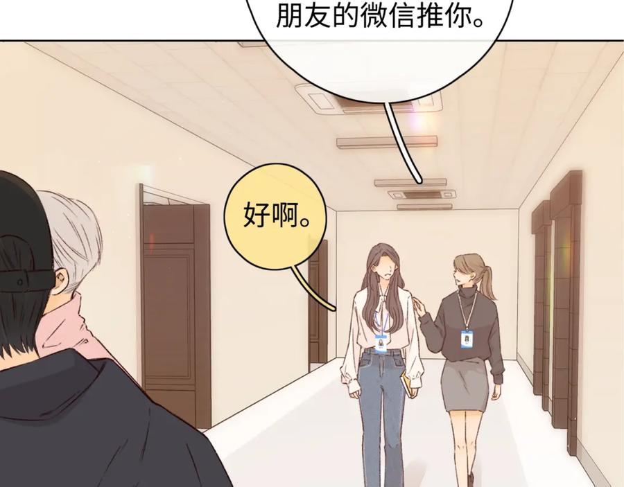 难哄 第38集 新的助攻or情敌？ 第59页