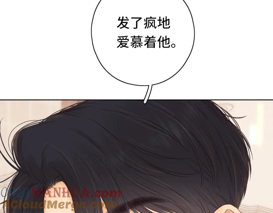 难哄 第38集 新的助攻or情敌？ 第7页