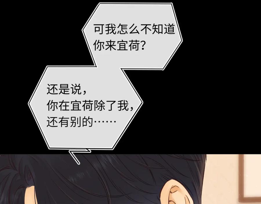难哄 第38集 新的助攻or情敌？ 第51页