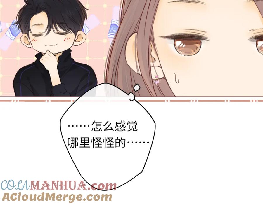 难哄 第38集 新的助攻or情敌？ 第25页