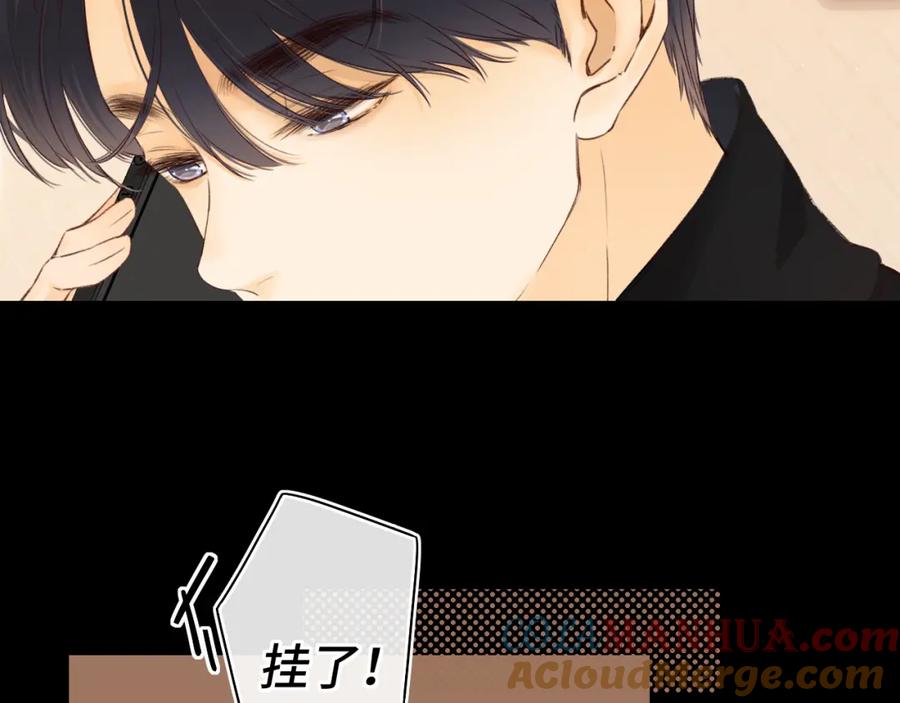 难哄 第38集 新的助攻or情敌？ 第52页