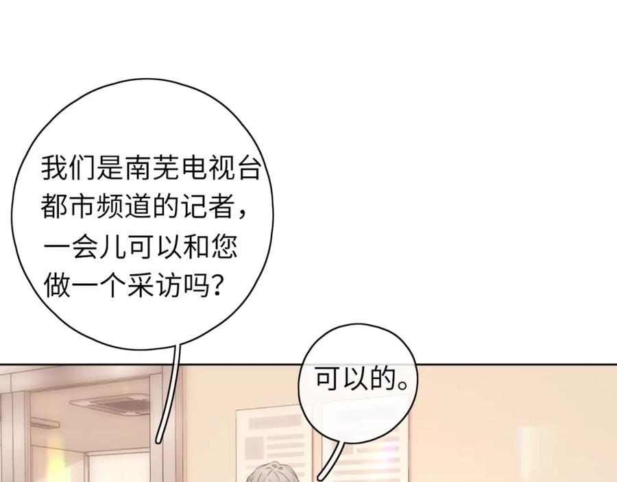 难哄 第38集 新的助攻or情敌？ 第63页
