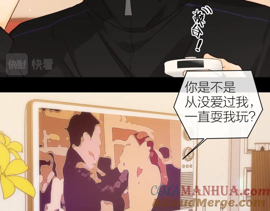 难哄 第38集 新的助攻or情敌？ 第37页