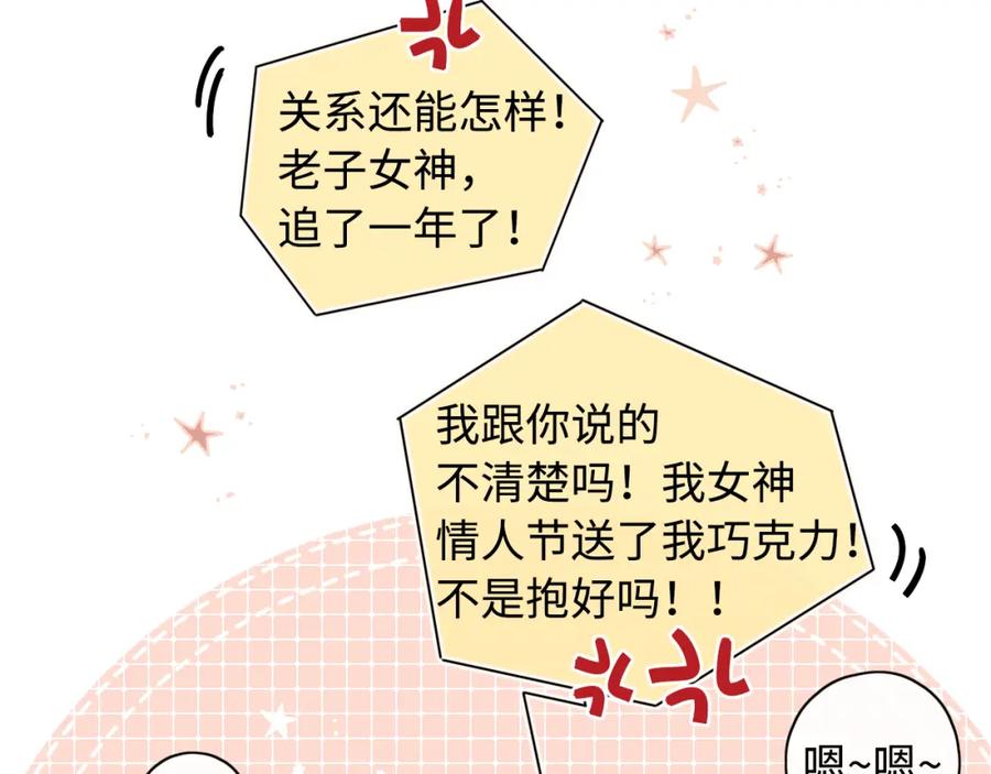 难哄 第38集 新的助攻or情敌？ 第3页