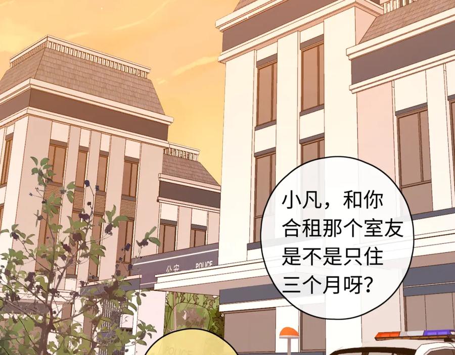 难哄 第38集 新的助攻or情敌？ 第57页