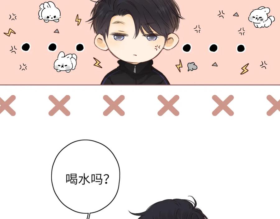 难哄 第38集 新的助攻or情敌？ 第30页