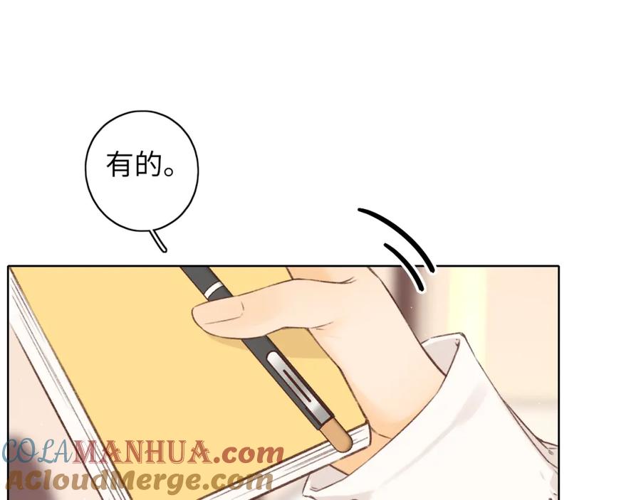 难哄 第38集 新的助攻or情敌？ 第70页