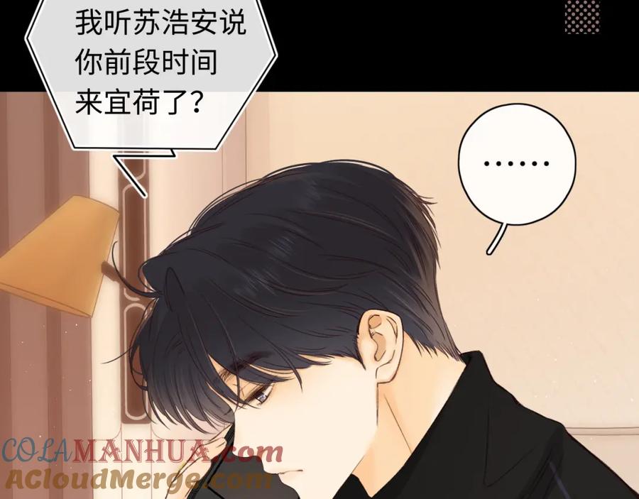 难哄 第38集 新的助攻or情敌？ 第49页