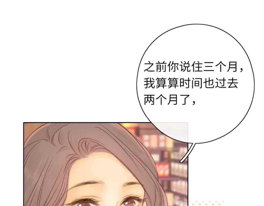 难哄 第39集 一起逛超市 第72页